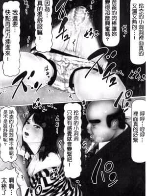 [IronSugar 'アイアンシュガー'] 初めての相手はお父さんでした! (上卷+下卷）_0259