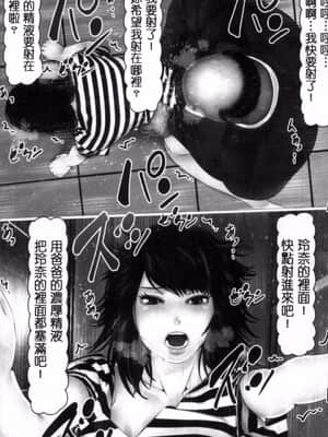 [IronSugar 'アイアンシュガー'] 初めての相手はお父さんでした! (上卷+下卷）_0262