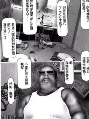 [IronSugar 'アイアンシュガー'] 初めての相手はお父さんでした! (上卷+下卷）_0266