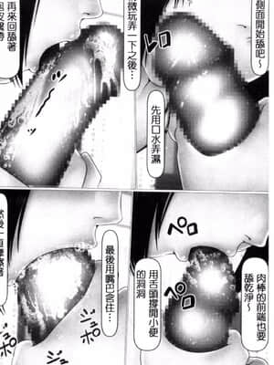 [IronSugar 'アイアンシュガー'] 初めての相手はお父さんでした! (上卷+下卷）_0301
