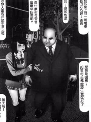[IronSugar 'アイアンシュガー'] 初めての相手はお父さんでした! (上卷+下卷）_0317