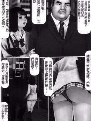 [IronSugar 'アイアンシュガー'] 初めての相手はお父さんでした! (上卷+下卷）_0320