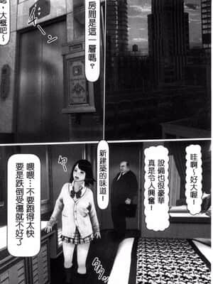 [IronSugar 'アイアンシュガー'] 初めての相手はお父さんでした! (上卷+下卷）_0321