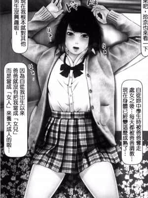 [IronSugar 'アイアンシュガー'] 初めての相手はお父さんでした! (上卷+下卷）_0326