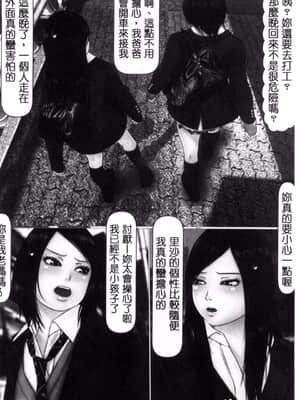 [IronSugar 'アイアンシュガー'] 初めての相手はお父さんでした! (上卷+下卷）_0369