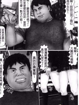 [IronSugar 'アイアンシュガー'] 初めての相手はお父さんでした! (上卷+下卷）_0371