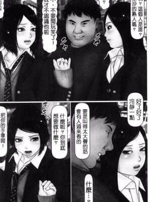[IronSugar 'アイアンシュガー'] 初めての相手はお父さんでした! (上卷+下卷）_0373