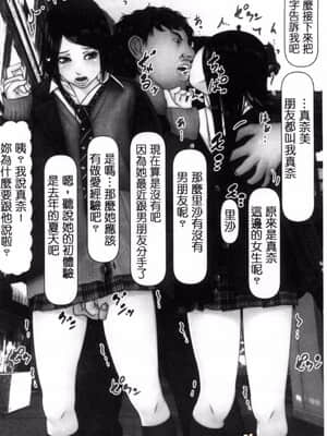 [IronSugar 'アイアンシュガー'] 初めての相手はお父さんでした! (上卷+下卷）_0377