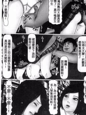 [IronSugar 'アイアンシュガー'] 初めての相手はお父さんでした! (上卷+下卷）_0380