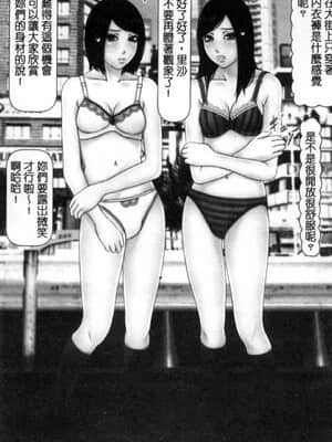 [IronSugar 'アイアンシュガー'] 初めての相手はお父さんでした! (上卷+下卷）_0388