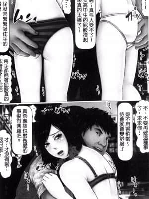 [IronSugar 'アイアンシュガー'] 初めての相手はお父さんでした! (上卷+下卷）_0389