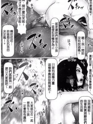 [IronSugar 'アイアンシュガー'] 初めての相手はお父さんでした! (上卷+下卷）_0438