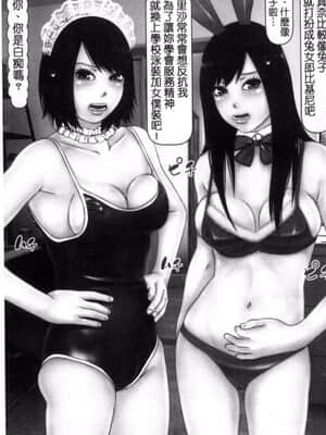 [IronSugar 'アイアンシュガー'] 初めての相手はお父さんでした! (上卷+下卷）_0466