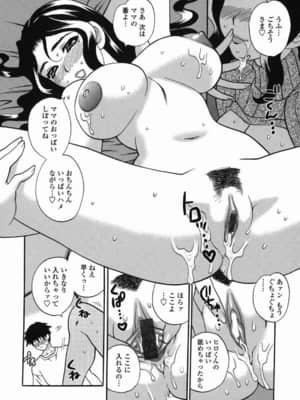 [ゆきやなぎ] ミルクママ_027