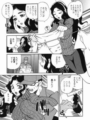 [ゆきやなぎ] ミルクママ_030