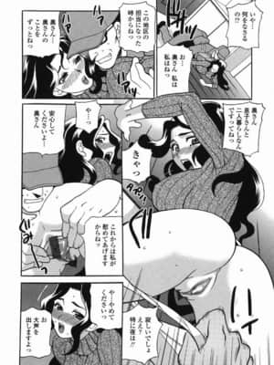 [ゆきやなぎ] ミルクママ_031