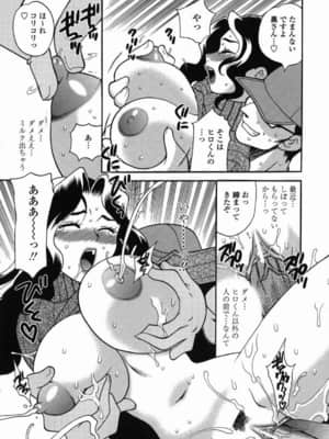 [ゆきやなぎ] ミルクママ_036