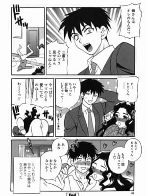 [ゆきやなぎ] ミルクママ_043