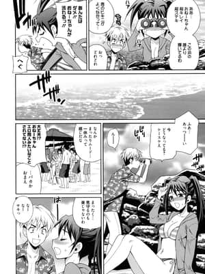 [ゆきやなぎ] 姉妹は僕に逆らえない_009