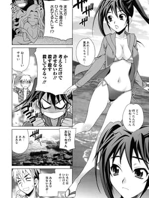 [ゆきやなぎ] 姉妹は僕に逆らえない_011