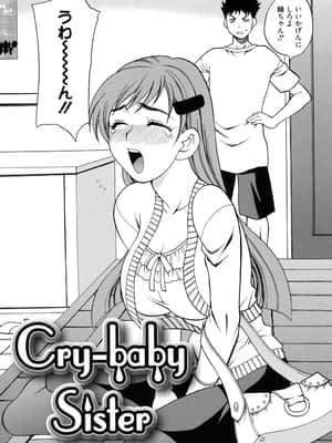 [ゆきやなぎ] 姉妹は僕に逆らえない_105