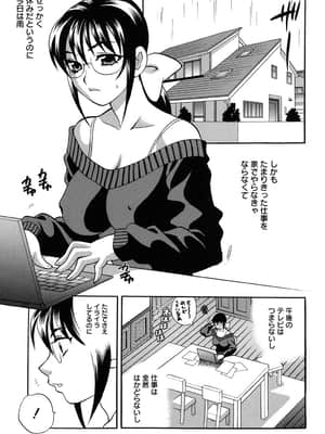 [ゆきやなぎ] 姉妹は僕に逆らえない_124