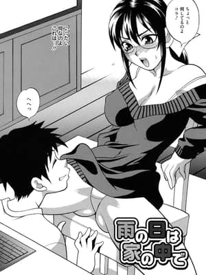 [ゆきやなぎ] 姉妹は僕に逆らえない_125