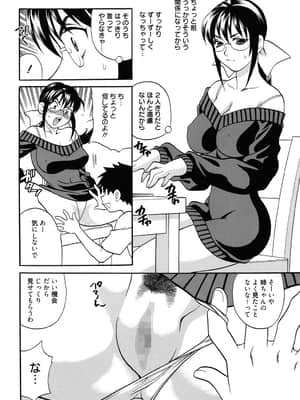 [ゆきやなぎ] 姉妹は僕に逆らえない_127