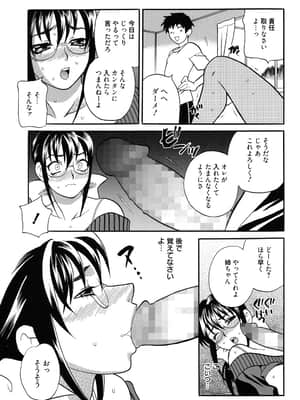 [ゆきやなぎ] 姉妹は僕に逆らえない_132