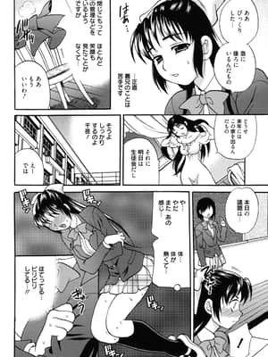 [ゆきやなぎ] 姉妹は僕に逆らえない_147