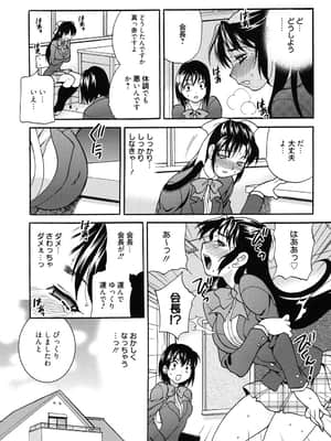 [ゆきやなぎ] 姉妹は僕に逆らえない_148