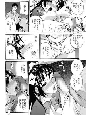 [ゆきやなぎ] 姉妹は僕に逆らえない_153