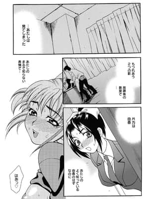 [ゆきやなぎ] 姉妹は僕に逆らえない_162