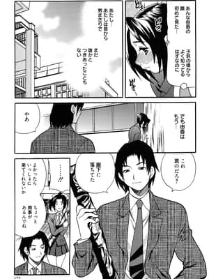 [ゆきやなぎ] 姉妹は僕に逆らえない_170