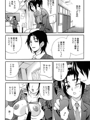 [ゆきやなぎ] 姉妹は僕に逆らえない_171