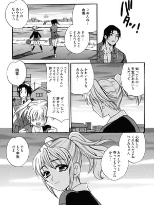 [ゆきやなぎ] 姉妹は僕に逆らえない_180