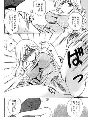 [憧明良] らぶし～ずん_ls_016
