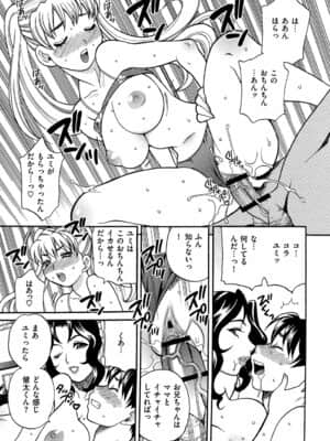 [ゆきやなぎ] しかって！双子姉妹_HCB_Shikatte_Futago_Shimai_by_Yukiyanagi_194