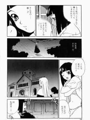[ゆきやなぎ] いやらしい夢_iyarashiiyume_014