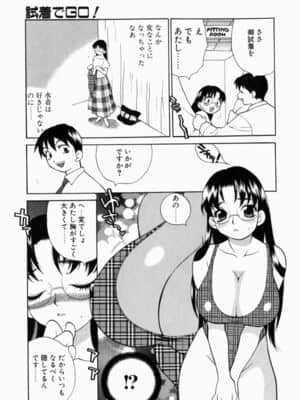 [ゆきやなぎ] いやらしい夢_iyarashiiyume_125