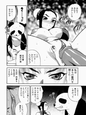 [ゆきやなぎ] いやらしい夢_iyarashiiyume_158