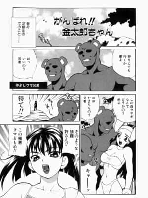 [ゆきやなぎ] いやらしい夢_iyarashiiyume_185