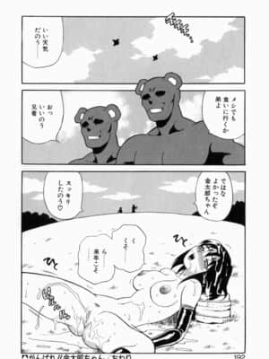 [ゆきやなぎ] いやらしい夢_iyarashiiyume_192