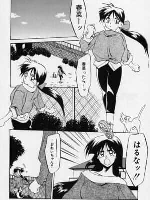 [山文京伝] 禁断の方程式_kinhou_124