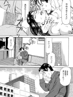 [角雨和八] 人妻牝奴隷 [DL版]_049