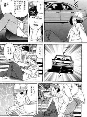 [角雨和八] 人妻牝奴隷 [DL版]_154