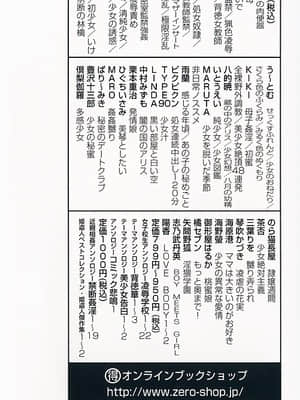 [志乃武丹英] 藪からBoy meets Girl_Yabu_Kara_000c