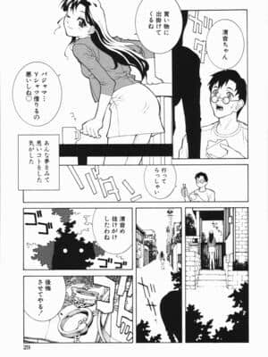 [志乃武丹英] 藪からBoy meets Girl_Yabu_Kara_029