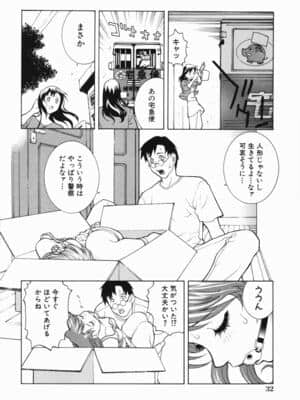 [志乃武丹英] 藪からBoy meets Girl_Yabu_Kara_032