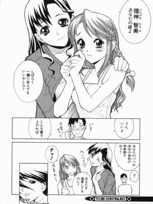 [志乃武丹英] 藪からBoy meets Girl_Yabu_Kara_044